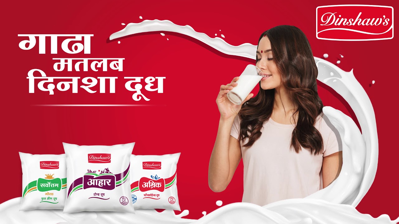 Dinshaw's Milk Sara zamana Dinsahw's doodh ka dewana ThandaCola YouTube