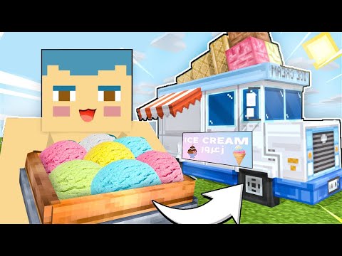فلم ماين كرافت شاحنة زعرور الايس كريم الجديدة