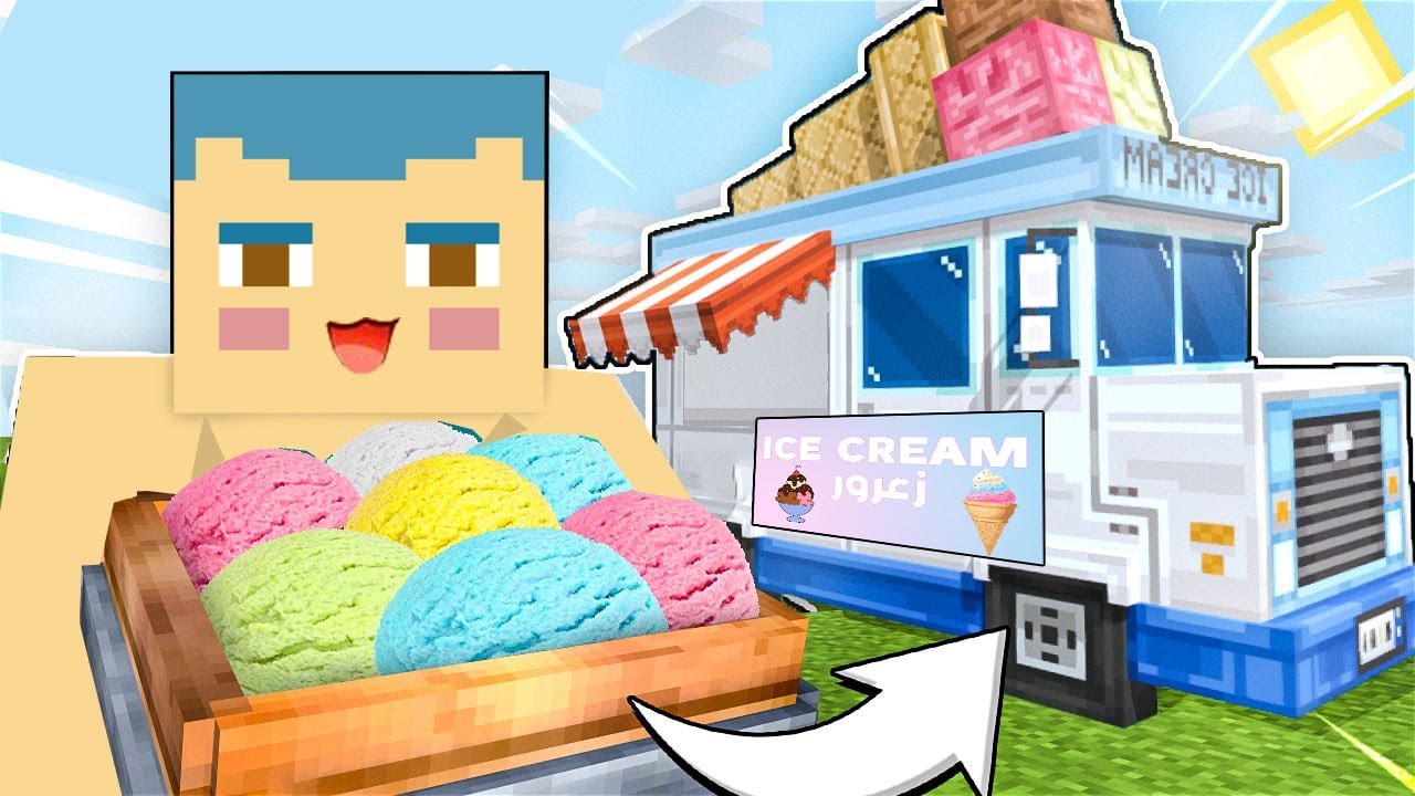 فلم ماين كرافت : شاحنة زعرور الايس كريم الجديدة🔥😱
