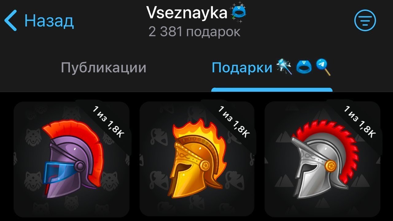 ОТКРЫЛ 3 ШЛЕМА ПОДРЯД! Улучшение Подарков в Telegram