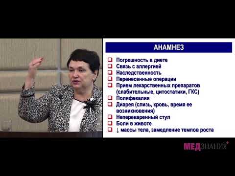 11. Как заподозрить синдром нарушенного переваривания и всасывания у ребенка?