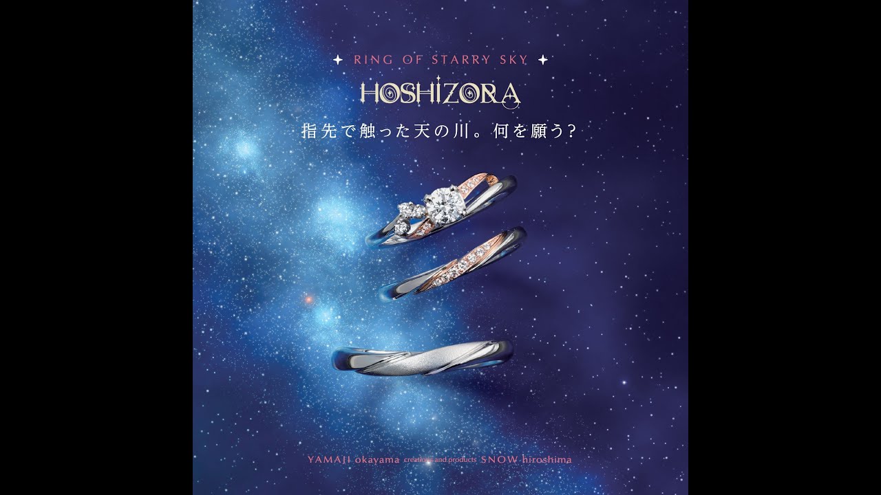 Кольцо звездного неба [Концептуальные обручальные кольца②],  Jewelry Craft Yamaji inc.JAPAN