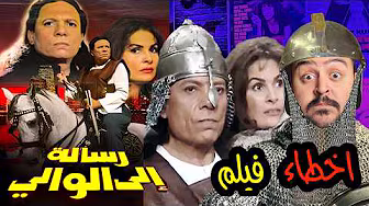 فيلملوخية اخطاء فيلم