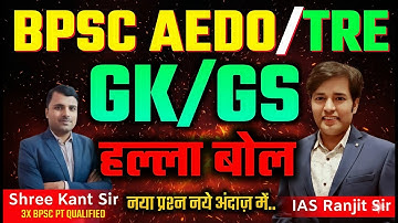 BPSC AEDO 2025 - GK/GS | BPSC TRE & 72 BPSC PT Live Class | BPSC AEDO Bharti Daily Live Classes