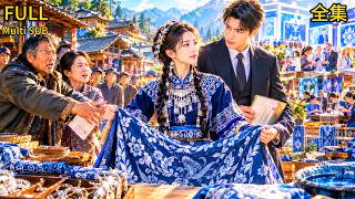 【全集】❤️‍🔥她大學畢業回鄉憑蠟染扎染將窮村打造成非遺旅遊村💥叔叔霸產趕人！鄰村高規格迎接她重建小院登上國際舞台成非遺聖地！drama #短劇 #短劇全集 #電影 #CEO #言情 #逆襲 #爽文 screenshot 5