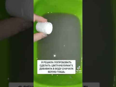 ТАК НЕ ВЫКИДЫВАЕМ БУМАГИ ИЛИ ОГРЫЗКИ БУМАГ!!!!!МЫ БУДЕТ ДЕЛАТЬ РАЗНОЦВЕТНЫЕ БУМАШКИИИ💗💖❤️💝😍😁