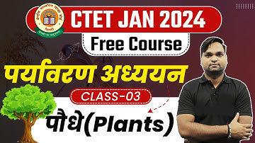 CTET JAN 2024 Free Course - Environmental Studies (EVS) Class-03 By DK Gupta