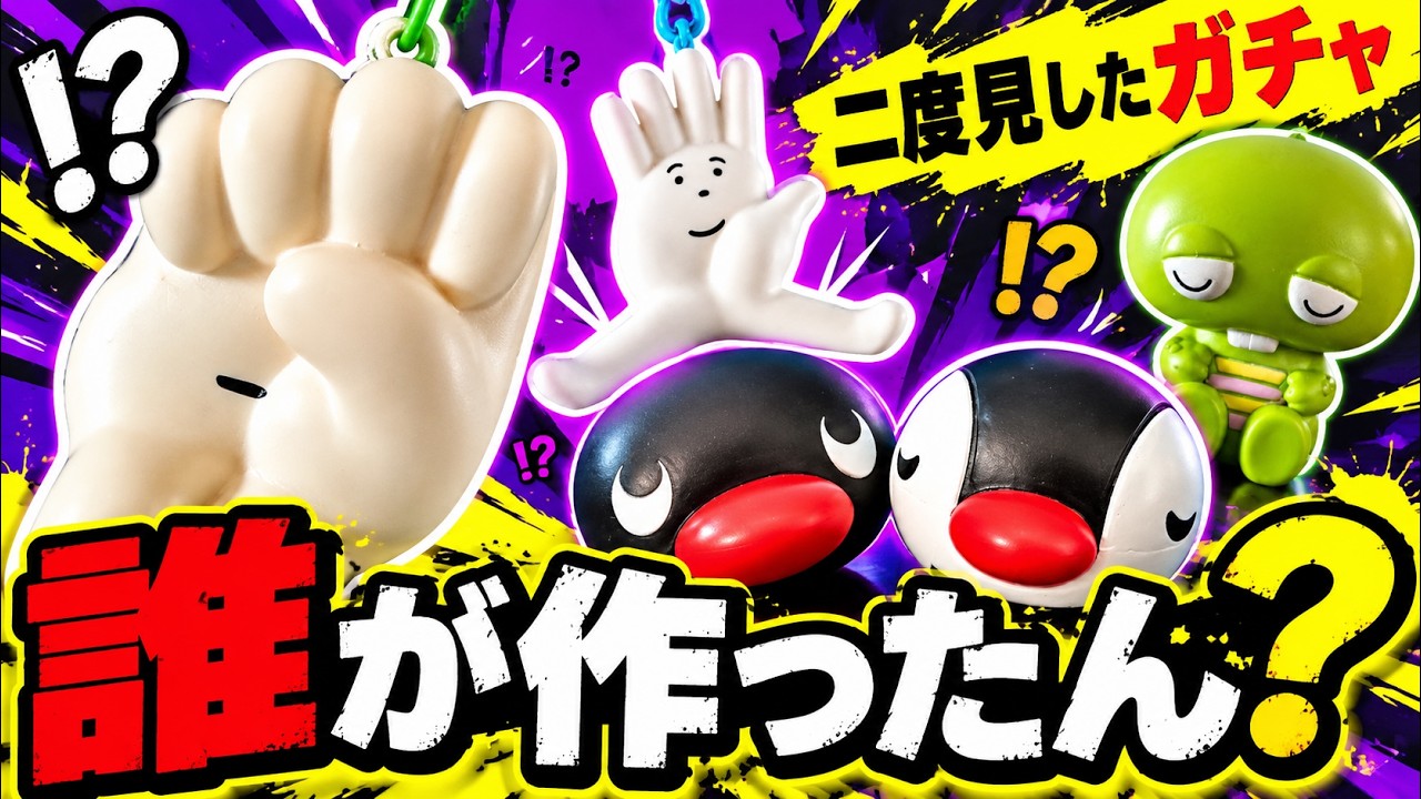 Gacha Life] We saw these Gacha toys and couldn't pass them up, so