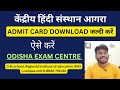 Admit card download       