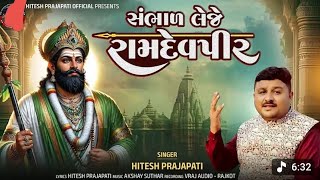 Sambhal Leje Ramdevpir #viral 