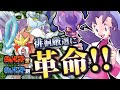 【ポケモン金銀発売25周年】25年前に知りたかった！ライコウ・エンテイ・スイクンの革命的厳選法2024【元祖徘徊伝説】