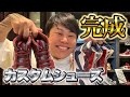 【予想以上!!】カスタムスニーカーついに完成!最高の仕上がりに感激👟