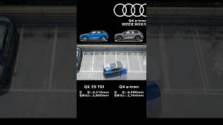 Q4 e-tron 의 회전반경을 알아보자  // #아우디 #audi #Q4 #q4etron #q4회전 #shorts