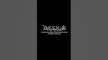 كرومات ايات قرانية شاشة سوداء || سورة الشورى للقارئ #محمداللحيدان #سورة_الشورى #سبحان_الله
