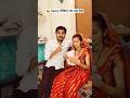 lugai #funny #couple #shortsvideo