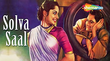 Solva Saal(1958) | सोलवाँ साल | HD Full Movie | Dev Anand, Waheeda Rehman | Raj Khosla | Hindi Movie