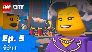 LEGO CITY | ซีซั่น 1 Episode 5: Race to the Top ⚔️🏙️