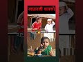 स्वप्नातील बायको #explore #trending #song #viral #funny