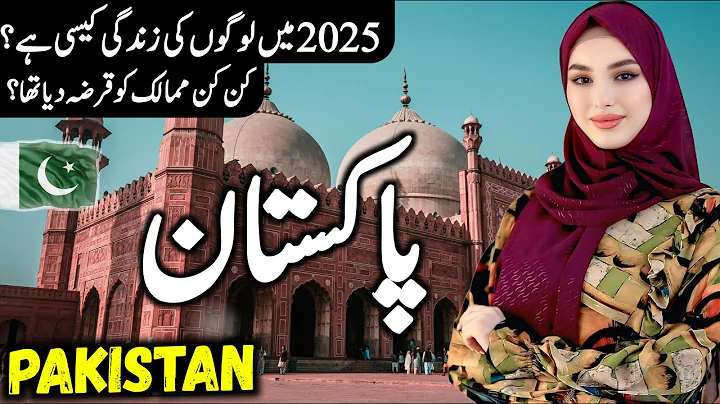 Pakistan Travel Vlog | amazing facts and History about Pakistan |پاکستان کی سیر