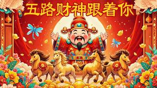 Download Lagu 【新年歌2026】新年最佳歌曲 2026年 🧧 Lagu Imlek 2026【2026传统新年歌曲】南方群星大拜年2026 🧨 Chinese New Year Song 2026 MP3