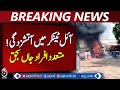 Rahim Yar Khan Oil Tanker Fire | 4 Passed Away | Tragic Accident - Aaj Pakistan News