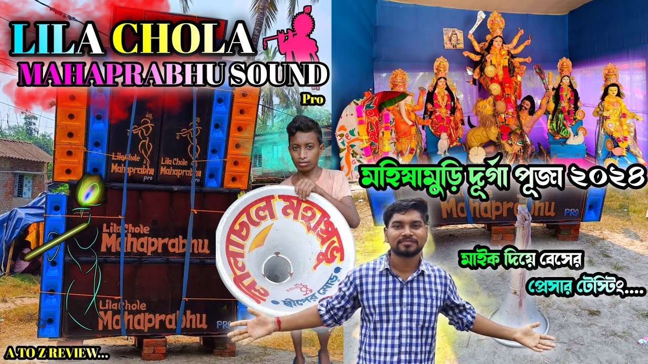 Lilachole mohaprabhur Sound New Pop Bass 2024 || Mohisamuri Durga Puja New Box ||@Supriyonextlevel.