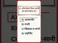 (part 4) मुगल वंश से संबंधित 5 MCQ प्रश्न 🎯 क्या आप सभी के उत्तर जानते हैं? 🤔 GK Quiz Challenge! ✅🎯