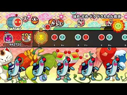 【太鼓の達人 NS1】踊れ・どれ・ドラ ドラえもん音頭（おに）【オート動画】