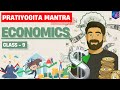 PRATIYOGITA MINTRY | ECONOMICS | CLASS - 9 | BY RAHUL SIR | GlowYrStudy | @GlowYrStudy 