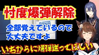 【＃フ景罪】マニュアルを暗記するプロ忖度師長尾景【にじさんじ/長尾景/フミ】 screenshot 5