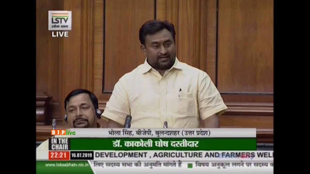 Shri Bhola Singh on the Demands for Grants under the Ministries of Rural Development