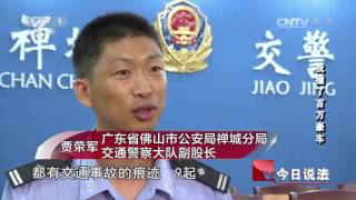 20161021 今日说法  我撞了百万豪车