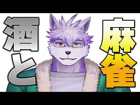 【参加型】1位か2位じゃないと酒を飲まないじゃんたま配信