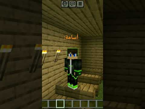 اي شيئ ينتهي ب ة فهو مونث ماينكرافت ميمز    احبكم ماين كرافت الشورت