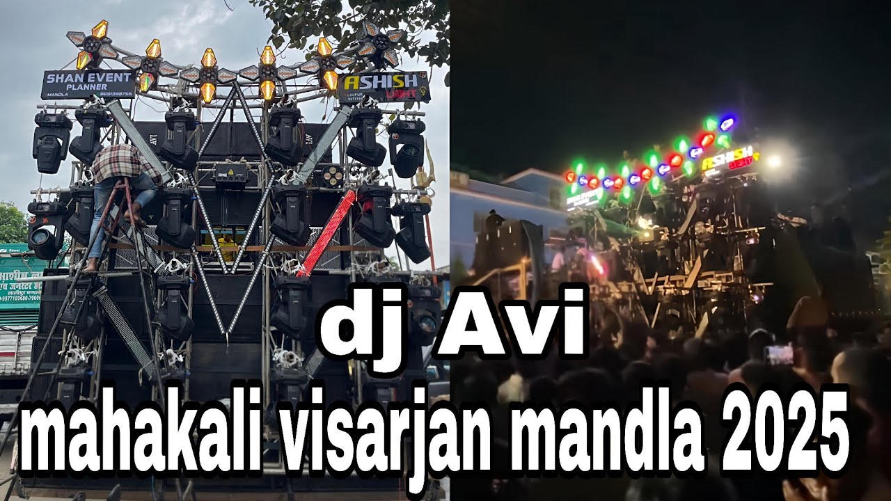 Mahakali visarjan mandla 2025 || dj avi madla 2025 || mandla ki mahakali visarjan 2025