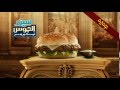 Hardees Caesar TVC Middle East 2014
