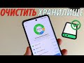 Тормозит смартфон? Как очистить память на Android? Освободить место в памяти