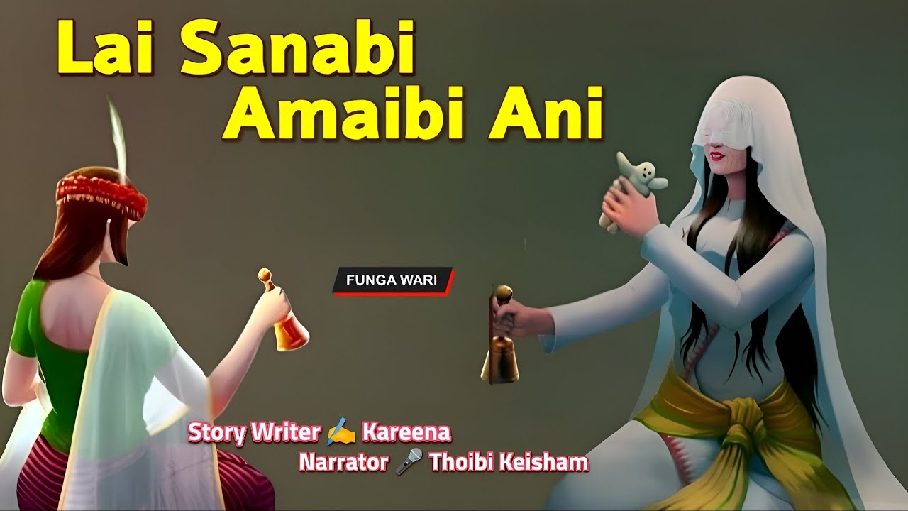 Lai Sanabi Amaibi Ani || Manipuri Phunga Wari || Record 🎤 Thoibi Keisham || Story ✍️ Kareena