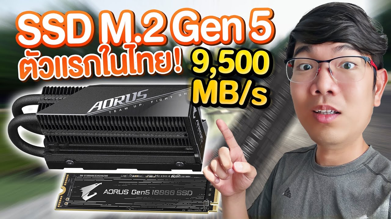 SSD แรงที่สุดในไทย !! AORUS Gen5 10000 SSD 2TB PCIe 5.0 แรงทะลุนรก !