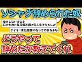 【2ch面白いスレ】ソシャゲ辞められた奴【ゆっくり解説】