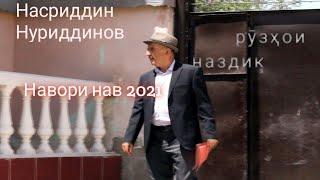 Хоча Насриддин АНОНС рузхои наздик