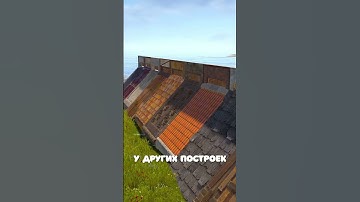 ИМБОВЫЕ ОТСТРЕЛЫ С КРЫШИ ПОФИКСИЛИ В Rust/Раст! #rust #раст