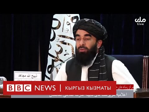 Video: Афганистандан пенни фартинг болуп жатабы?