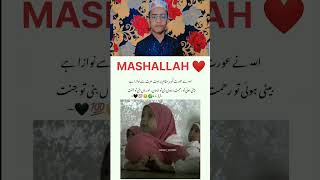 Mashallahkya Bacchi Hai