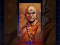 आचार्य चाणक्य की ये 4 बातें दिमाग हिला कर रख देगा #chanakya #successfm #motivation #facts