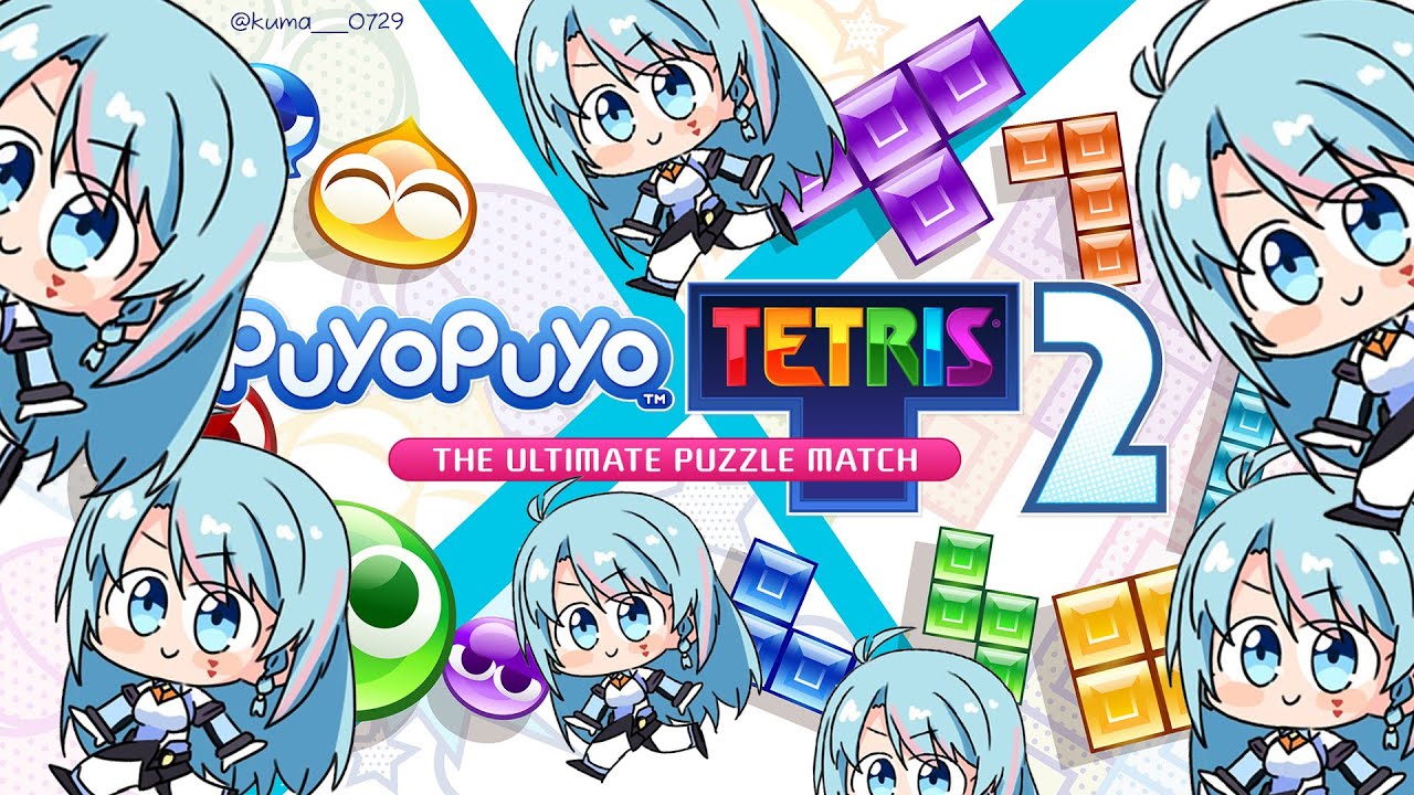 【Puyo Puyo Tetris 2】path to glory - YouTube