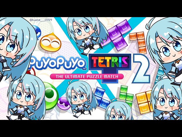 【Puyo Puyo Tetris 2】path to gloryのサムネイル