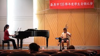 20171116 嘉義市106學年度學生音樂比賽 1061116二胡獨奏（國小B組）指定曲~大河漲水沙浪沙 自選曲~阿美族舞曲