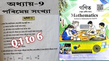 Class 7 maths chapter 9(পৰিমেয় সংখ্যা)Ex-9.1 Q.1 to 6 NCERT book assamese medium 2025