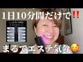 お肌も、身体も、頭皮もコレ一台‼️🤩 しっかりケアできます✨ 女性必見👀です☺️